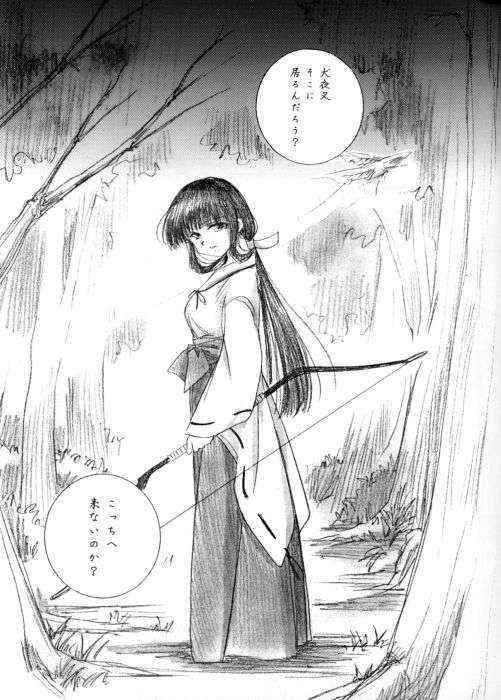 [Yamaguchirou] Hakai Miko (Inuyasha)