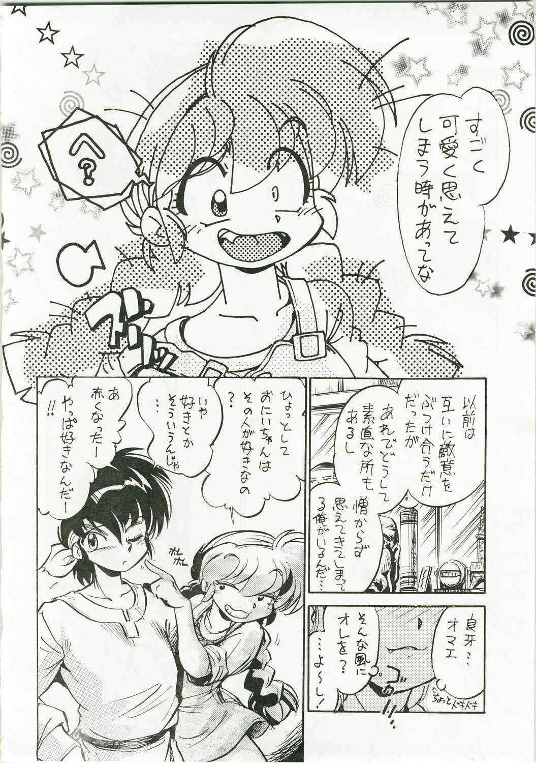 [... Mou Ii Desu.] でれったり  (ranma)