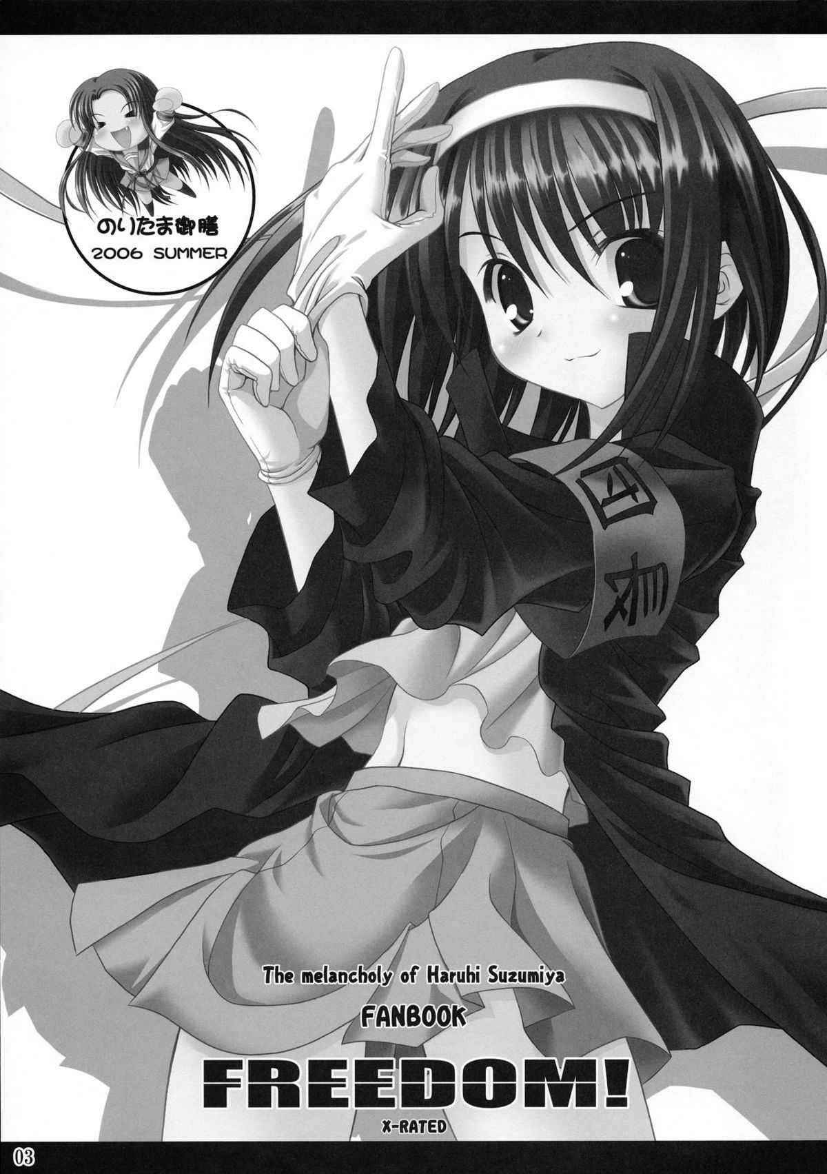 (C70) [Noritama-gozen (Noritama)] FREEDOM! (Suzumiya Haruhi no Yuuutsu [The Melancholy of Haruhi Suzumiya]) [English] [EHT]