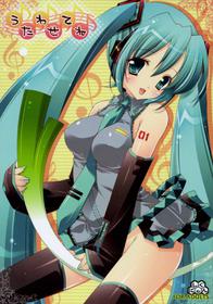 (C73) [Shigunyan (Shigunyan)] Utawasetene (VOCALOID2 Hatsune Miku) {masterbloodfer}