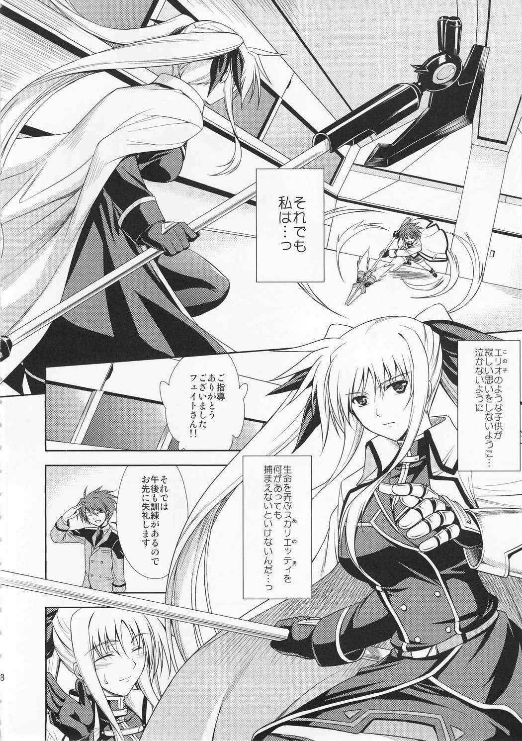 (C73)[Type-G] Rainy Day And Day (Nanoha StrikerS).zip