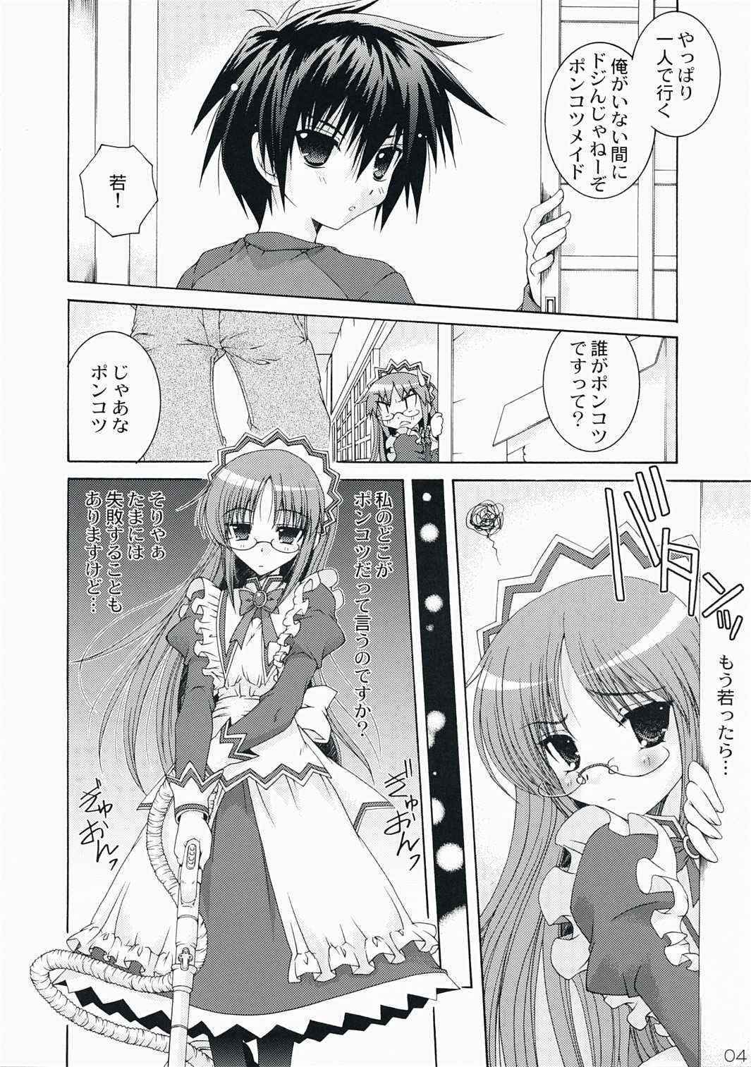 (C73) [Action Mokei (Imaizumi Atsushi)] Mata Doji Koita (Hayate no Gotoku! / Hayate the Combat Butler)