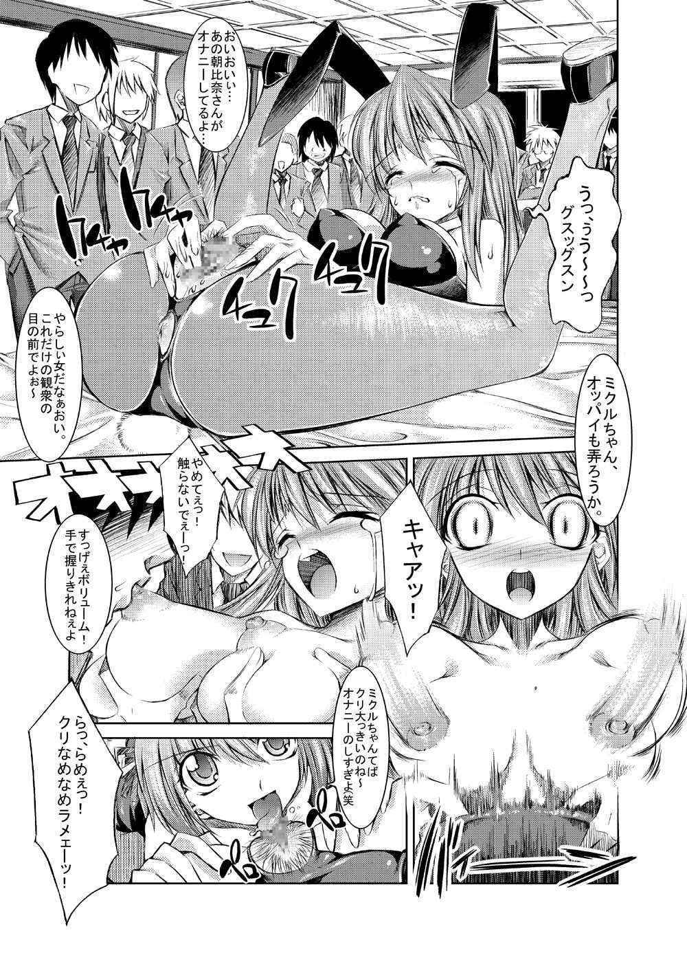 (C72) [Kaientai (Shuten Douji)] Melancholy Princess 2 (Suzumiya Haruhi no Yuuutsu [The Melancholy of Haruhi Suzumiya])