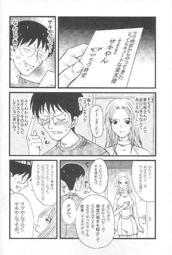 [St. Rio] GenCKen 7 (Genshiken)