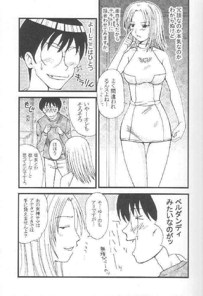 [St. Rio] GenCKen 7 (Genshiken)