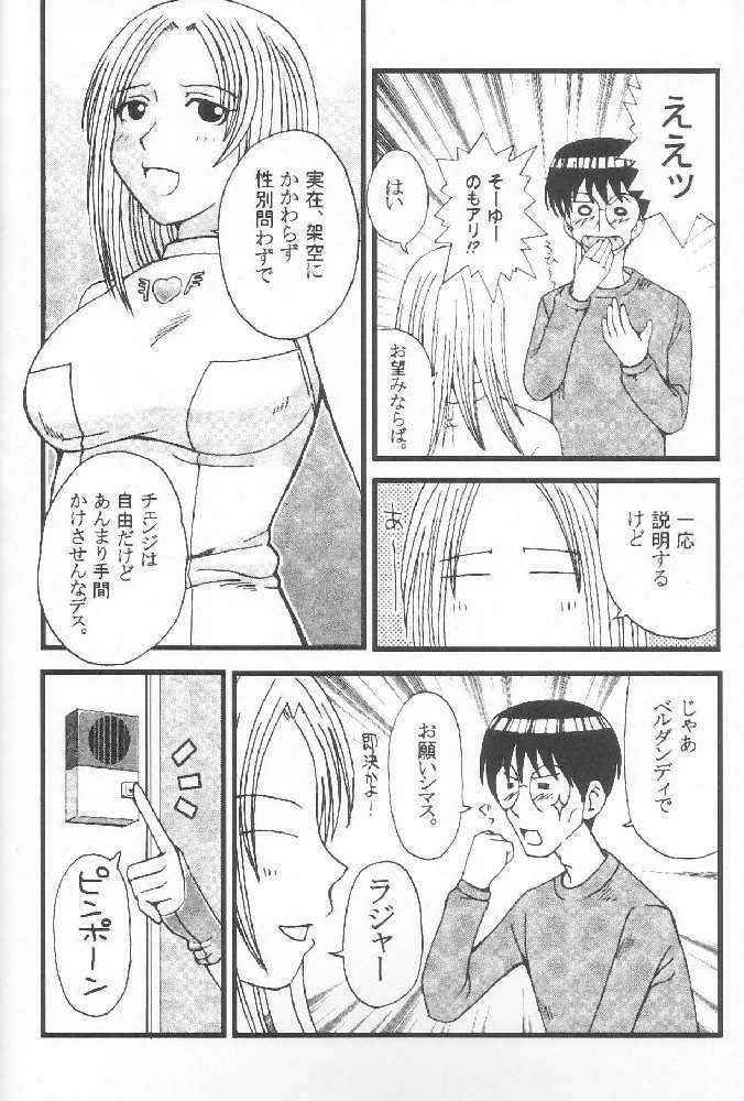 [St. Rio] GenCKen 7 (Genshiken)