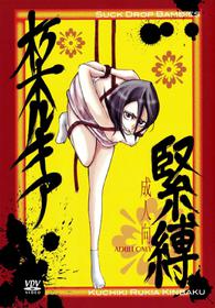 [Bleach][Suck Drop Bambies] Kuchiki Rukia Kinbaku [english]