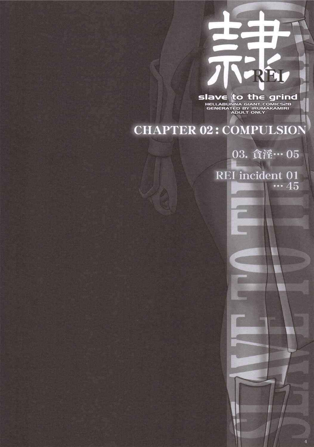 [Hellabunna] Rei - Slave to the Grind - CHAPTER 02: COMPULSION (doa)