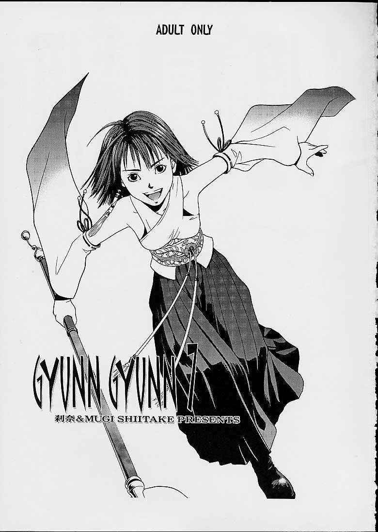 [Shiitake] Gyunn Gyunn 07 (Final Fantasy 10)