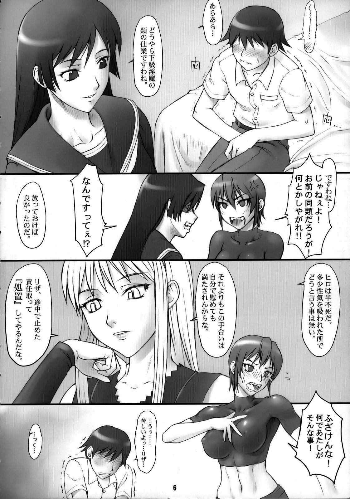 (C73)[Nagaredamaya (BANG-YOU), Shinnihon Pepsitou (St.germain-sal)] Riza no Fukikin ga Waruin da! (Kaibutsu Oujo)