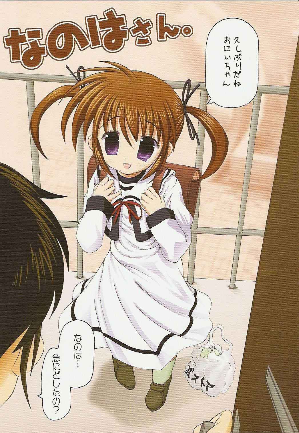 [Studio Huan (Raidon)] Fate-chan + Nanoha-san (nanoha)