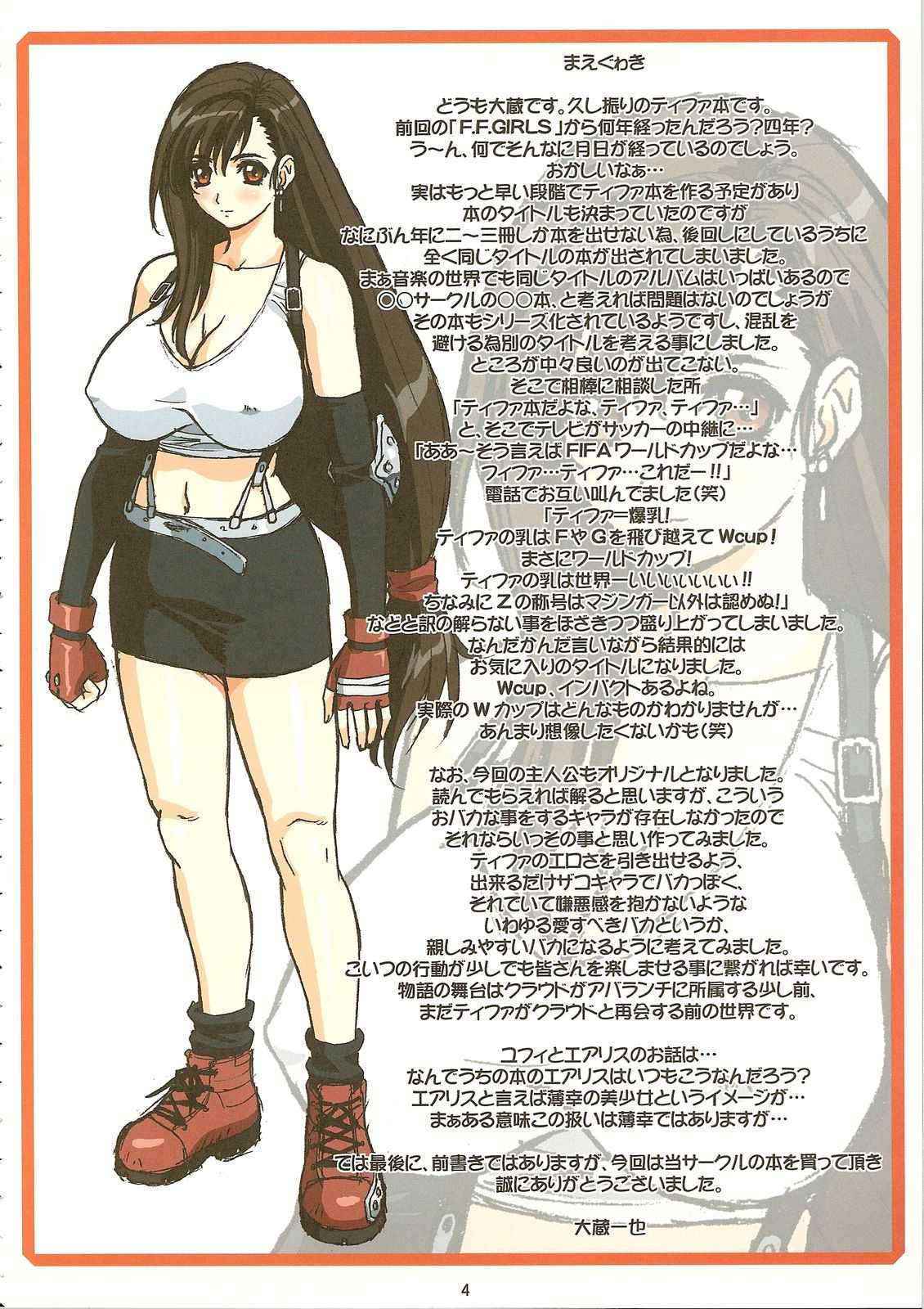 [Ohkura Bekkan] Tifa Wcup (FFVII) (English)