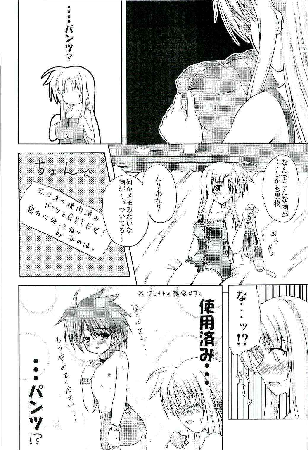 [SCRATCH] SECRET LESSON F -CHARMING TEACHER- (nanoha)