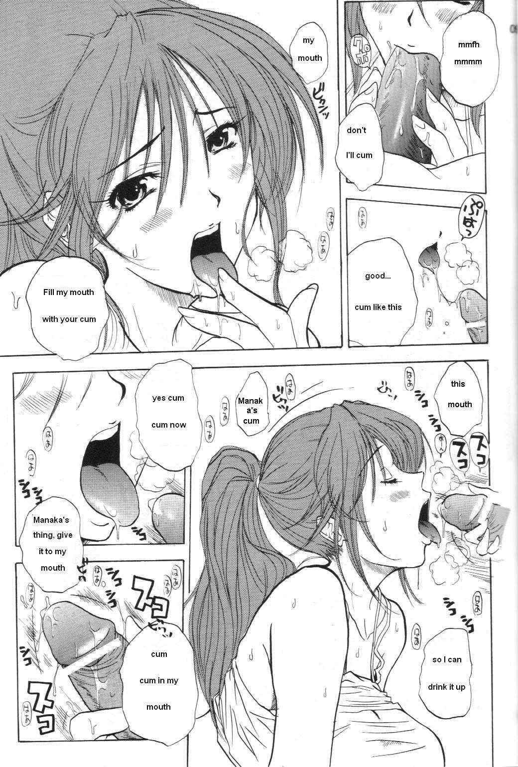 (C69) [JUMBOMAX (Ishihara Souka)] SatsuKiss (Ichigo 100%) [English]