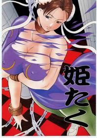 Hime Taku (Street Fighter)