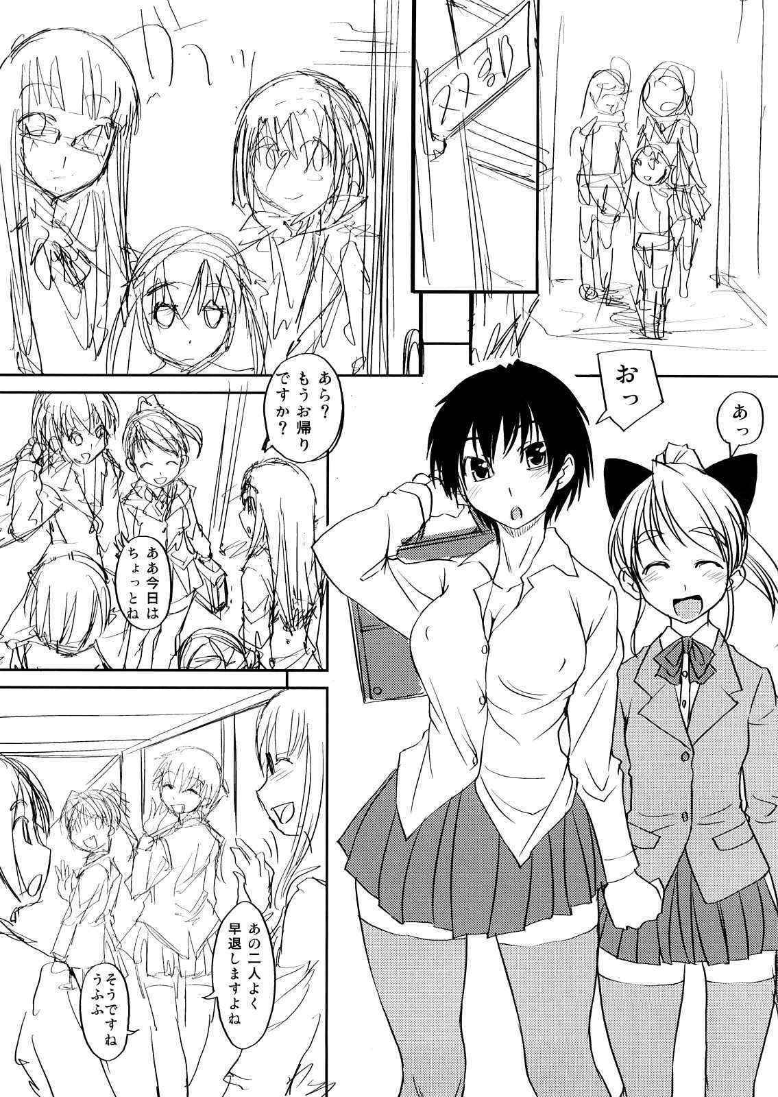 (C73) [AskRay (Bosshi)] Futabu!!!! (Futa Club 4)