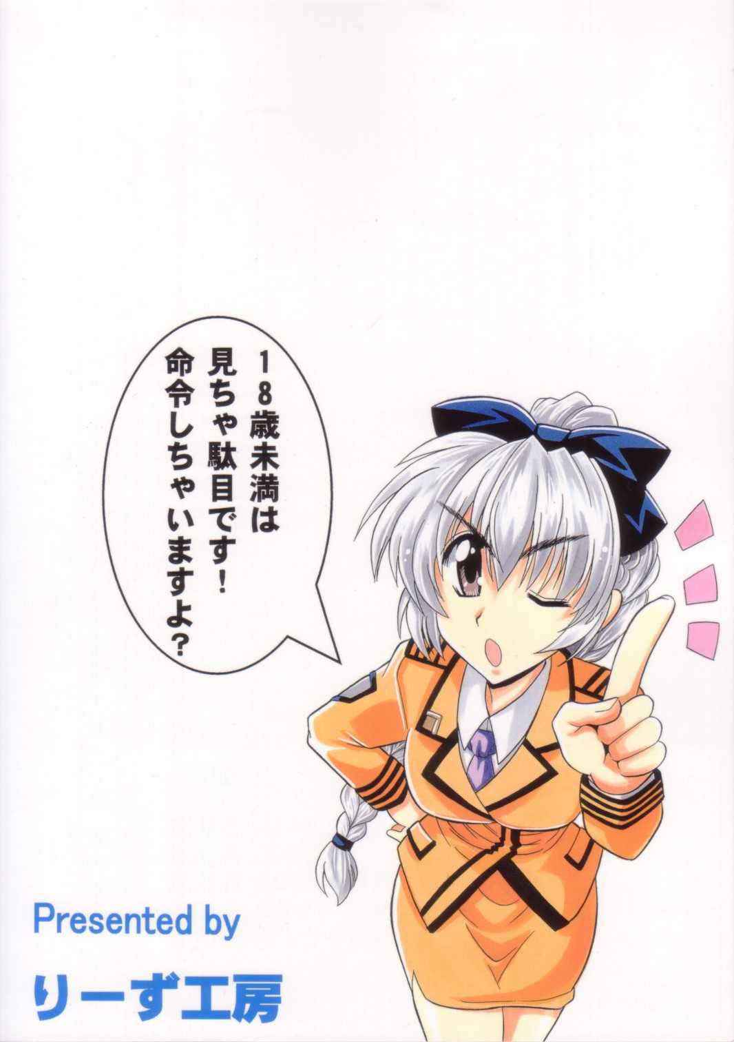 (C70)[Leaz Koubou (Oujano Kaze)] Wari To H Na Sentai Chou No Tsuitachi (Full Metal Panic!)