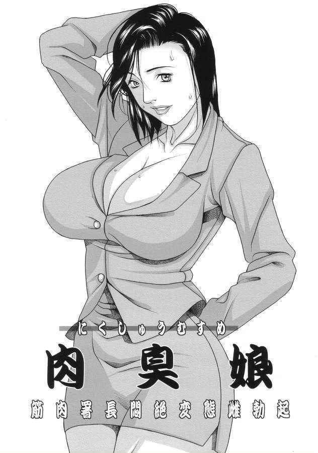 Nikushu musume [City Hunter]