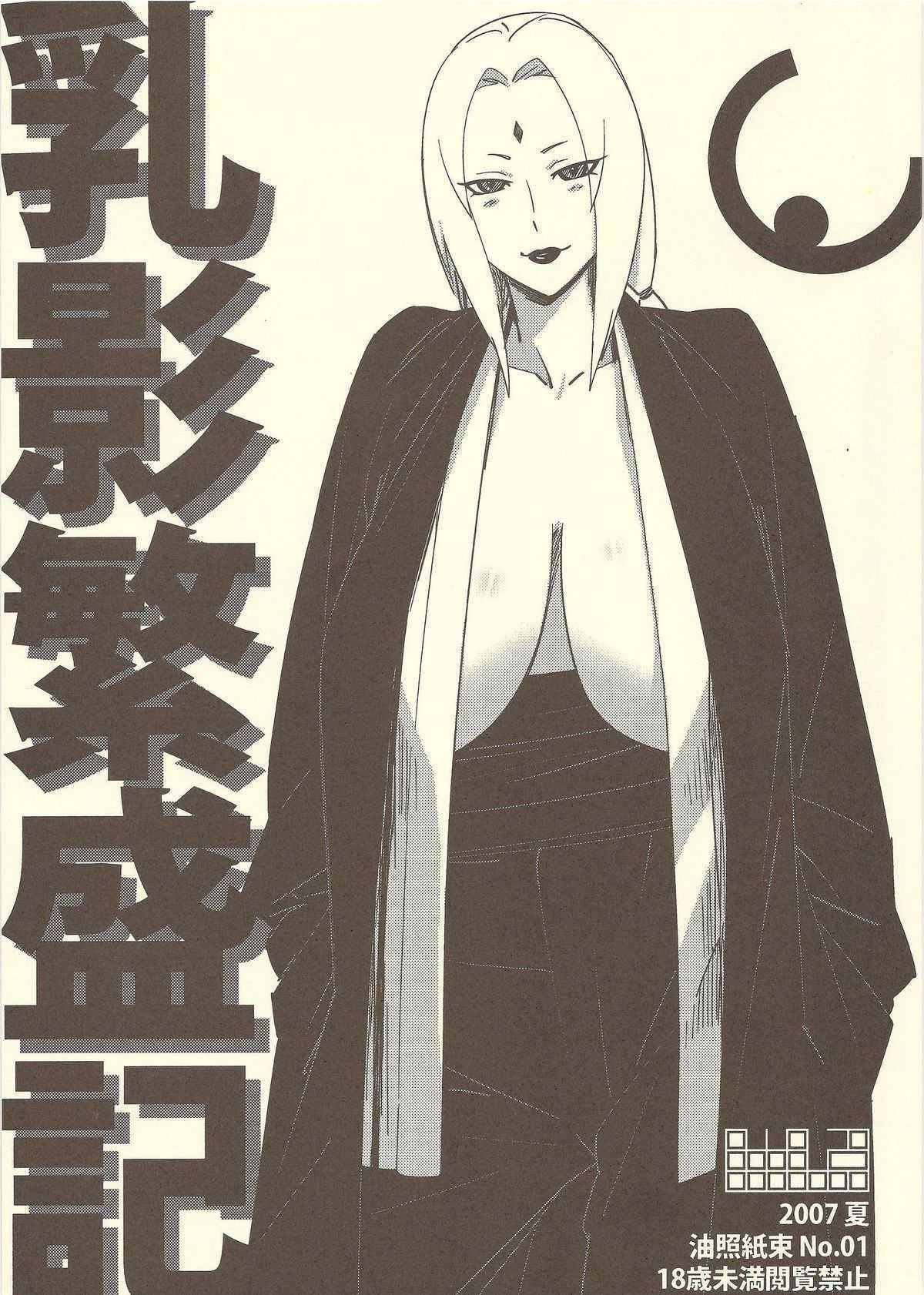 [AbRAdElikAMiTAbA] AbRAdElikAMiTAbA No. 01 Chichikage Hanjouki (Naruto)