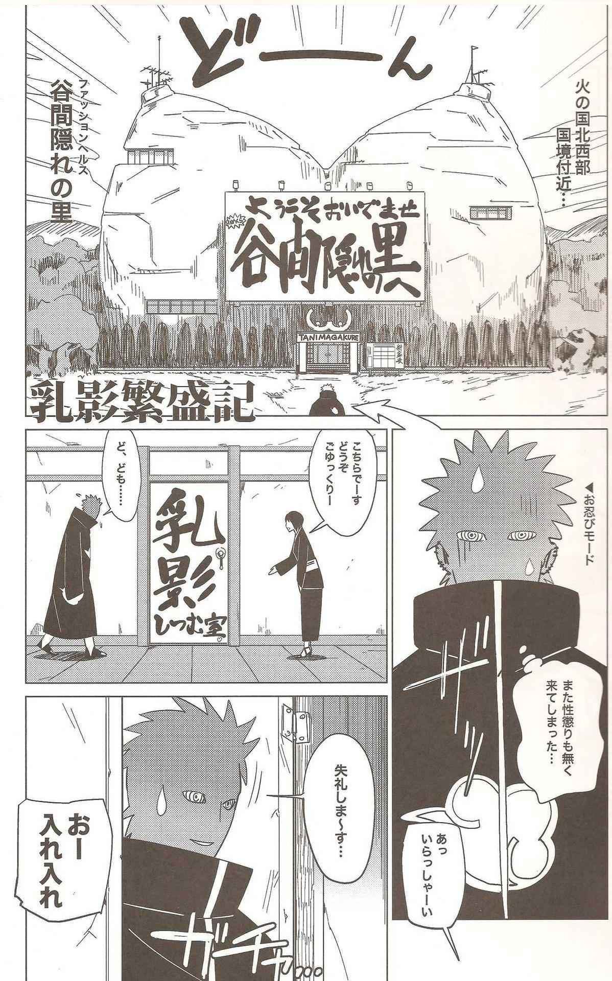 [AbRAdElikAMiTAbA] AbRAdElikAMiTAbA No. 01 Chichikage Hanjouki (Naruto)