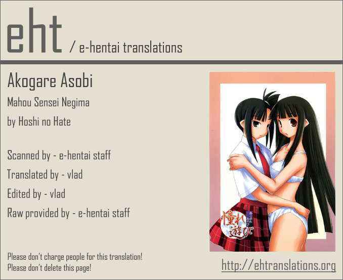 Mahou Sensei Negima - Akogare Asobi [ENG]