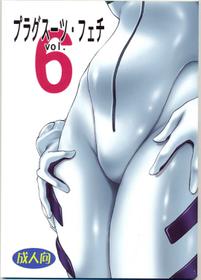 [Studio Katsudon] Plug Suit Fetish 6 (Evangelion) (English)