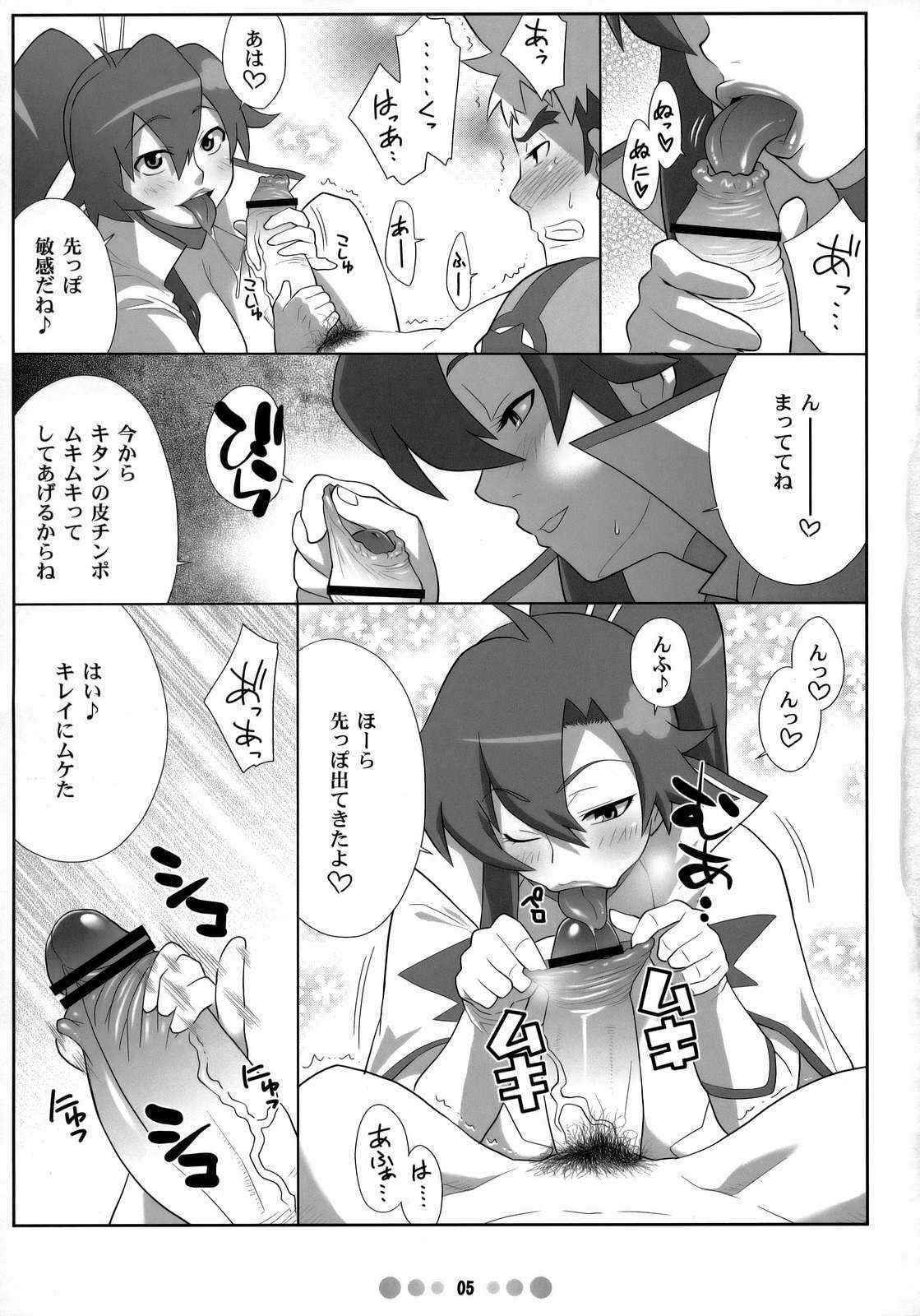 [TETRODOTOXIN] 超弩乳戦艦 (グレンラガン)