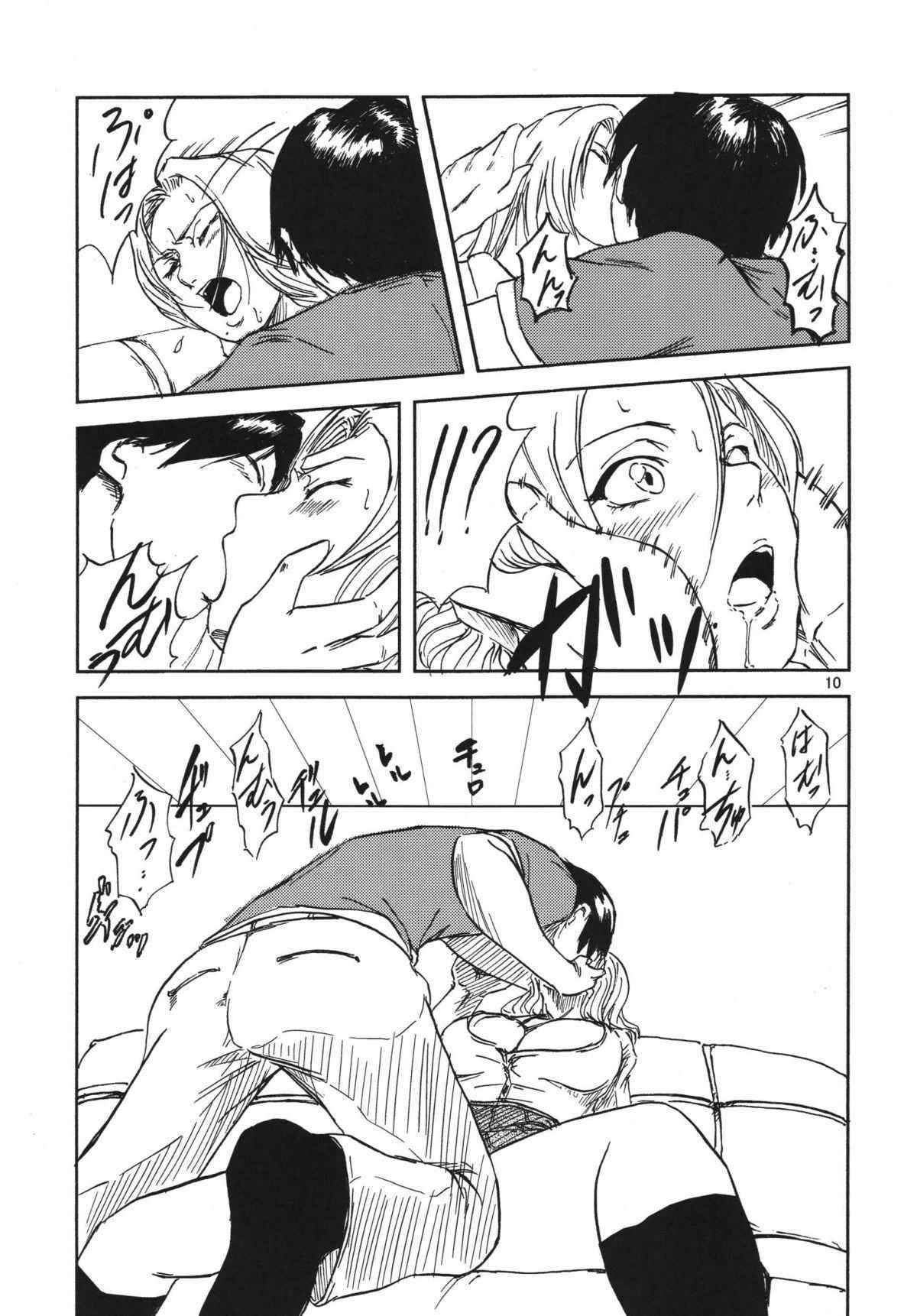 No Mercy 3 [Bleach]