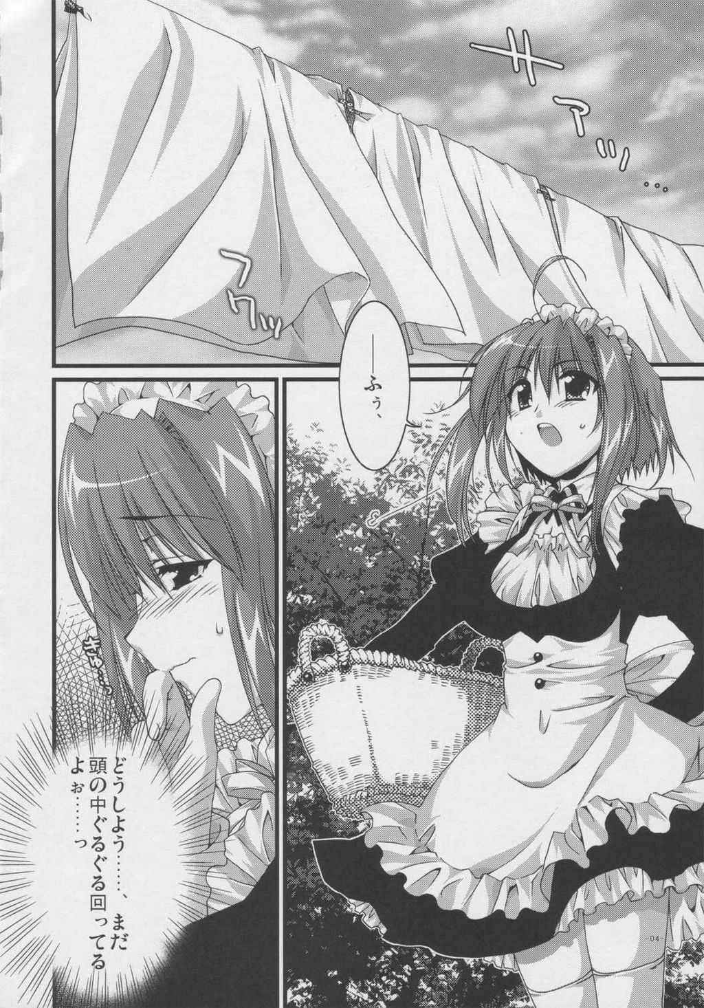 [Alpha to Yukaina Nakamatachi	] Tsubaki to Kiku Vol. 1