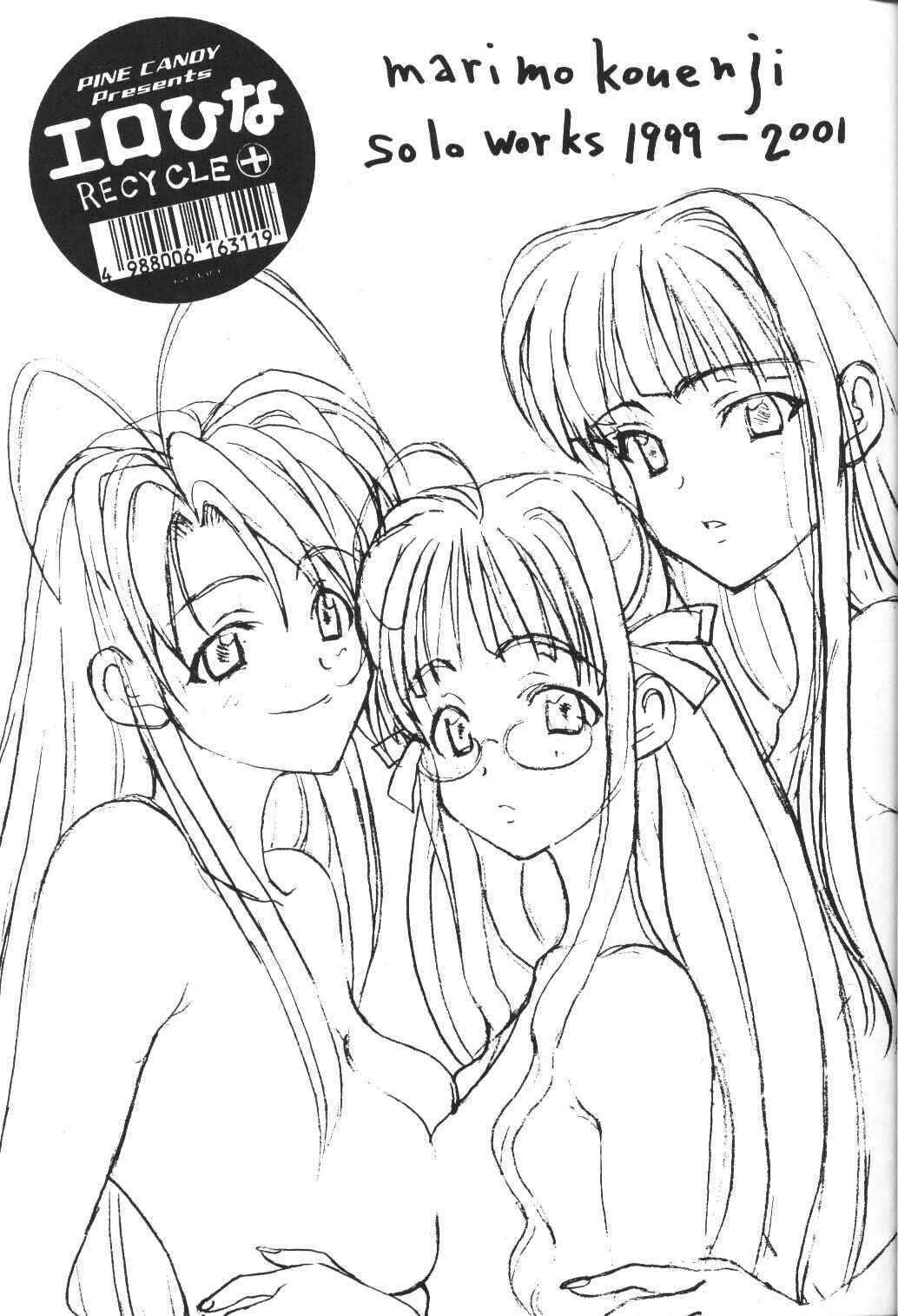 Ero Hina Recycle Plus (Love Hina)