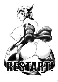 [Breakin Bakery] Restart