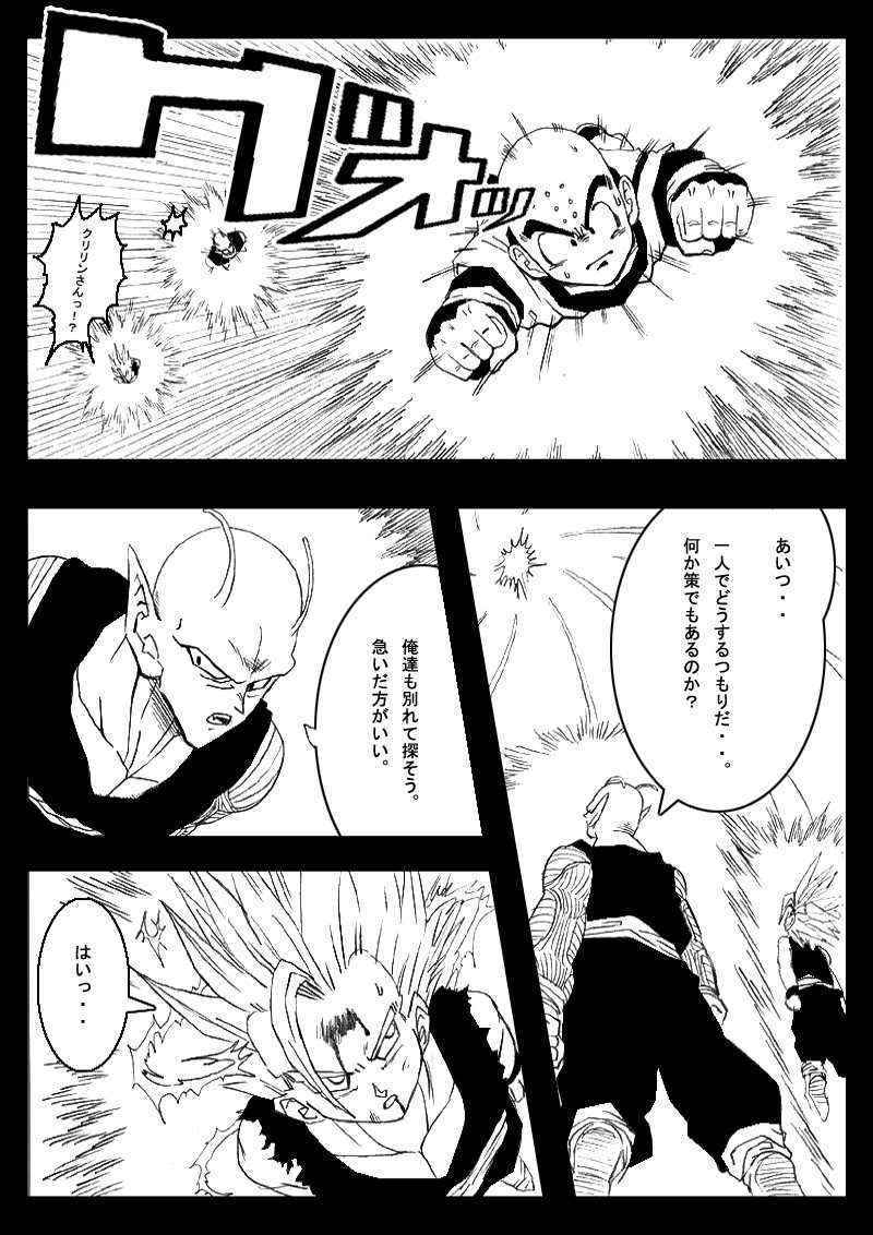 Dragon Road 4 [Dragon Ball]