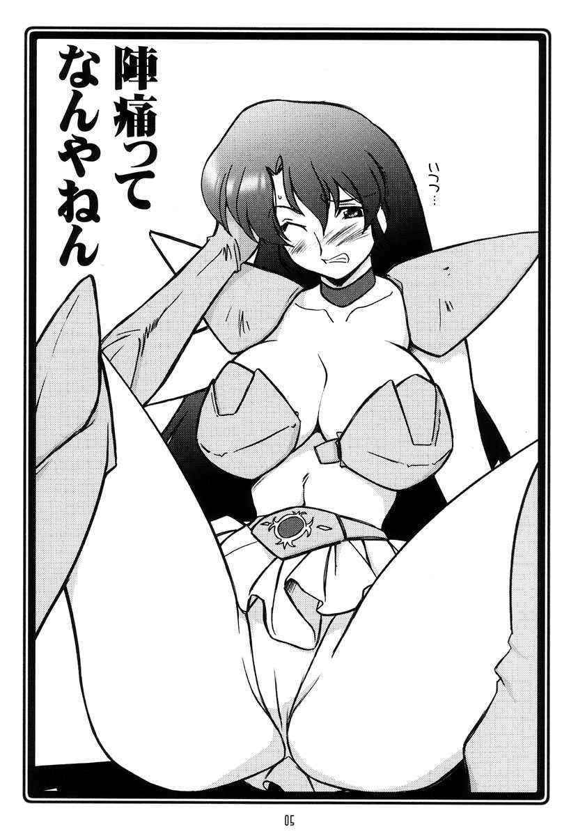 [U-A Daisakusen] Ruridou kusa ko ~bikini heno geito wohirake!~ (Queens blade)