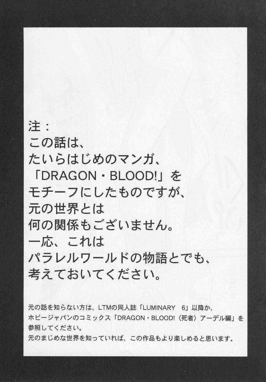 [Hajime Taira] [2003-10-05] Dragon Blood! 12.5