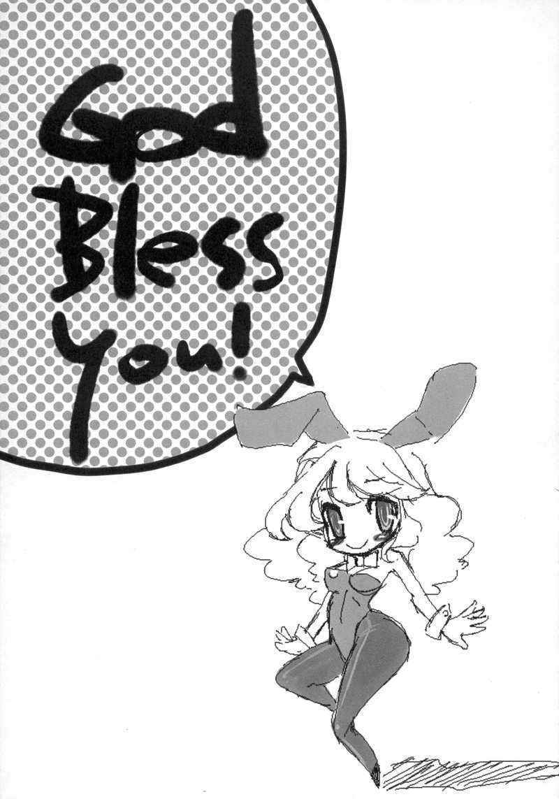 [サルルルル] God bless you!