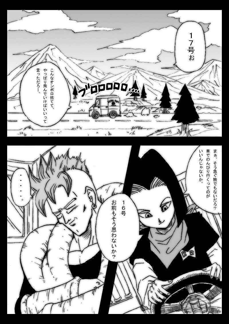 Dragon Road 555 [Dragon Ball]