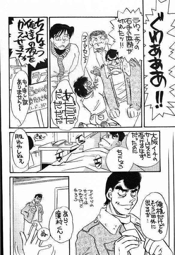 Hajime Ippo *rare!*