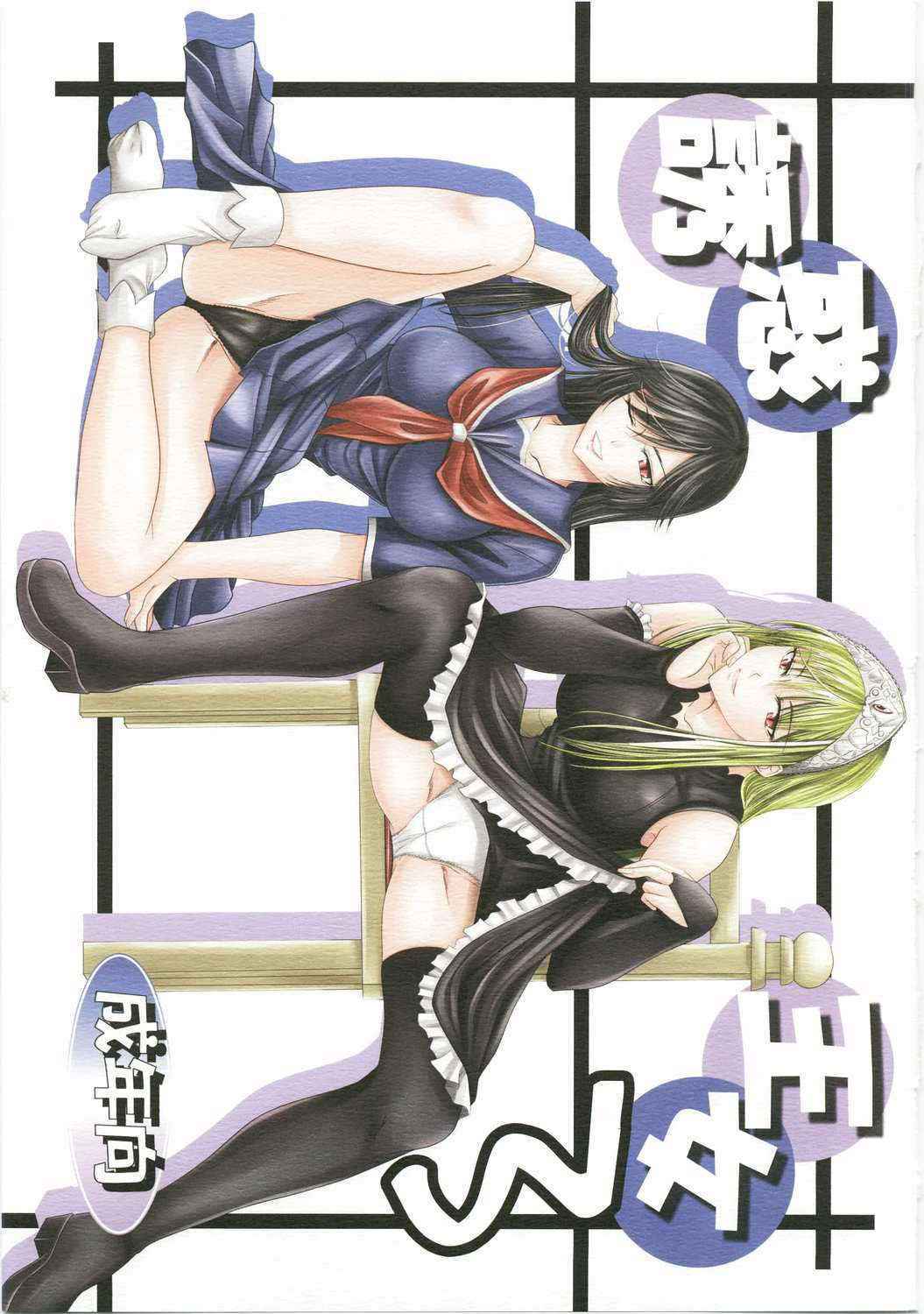 [Yorimichi] Yuuwaku Oujo 3 (Kaibutsu Oujo / Princess Resurrection)