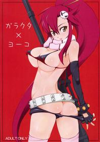 [Garakuta Syoujo] Junk x Yoko (gurren lagann)