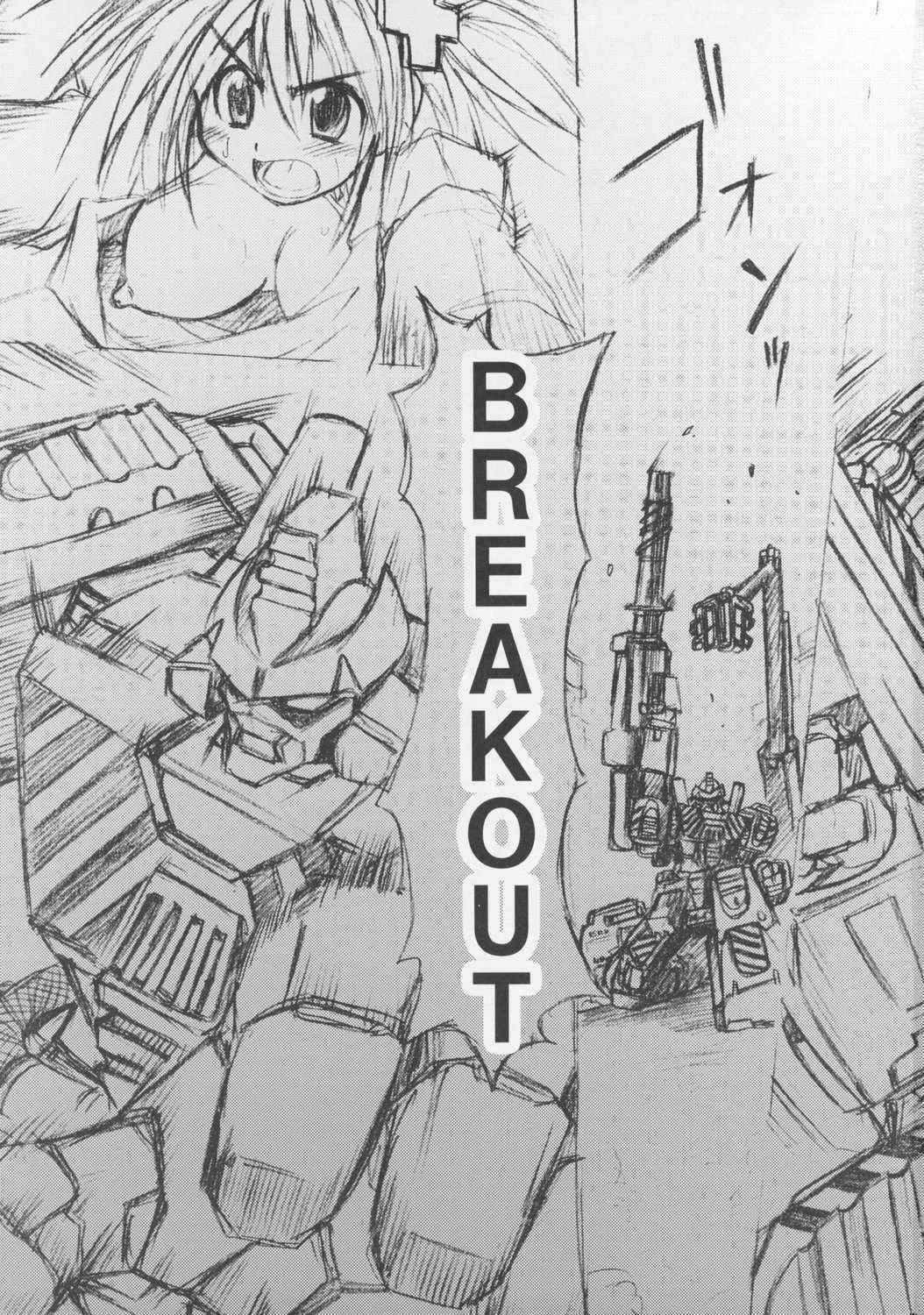 (C73) [Shimanto Seiryuu] BREAK OUT