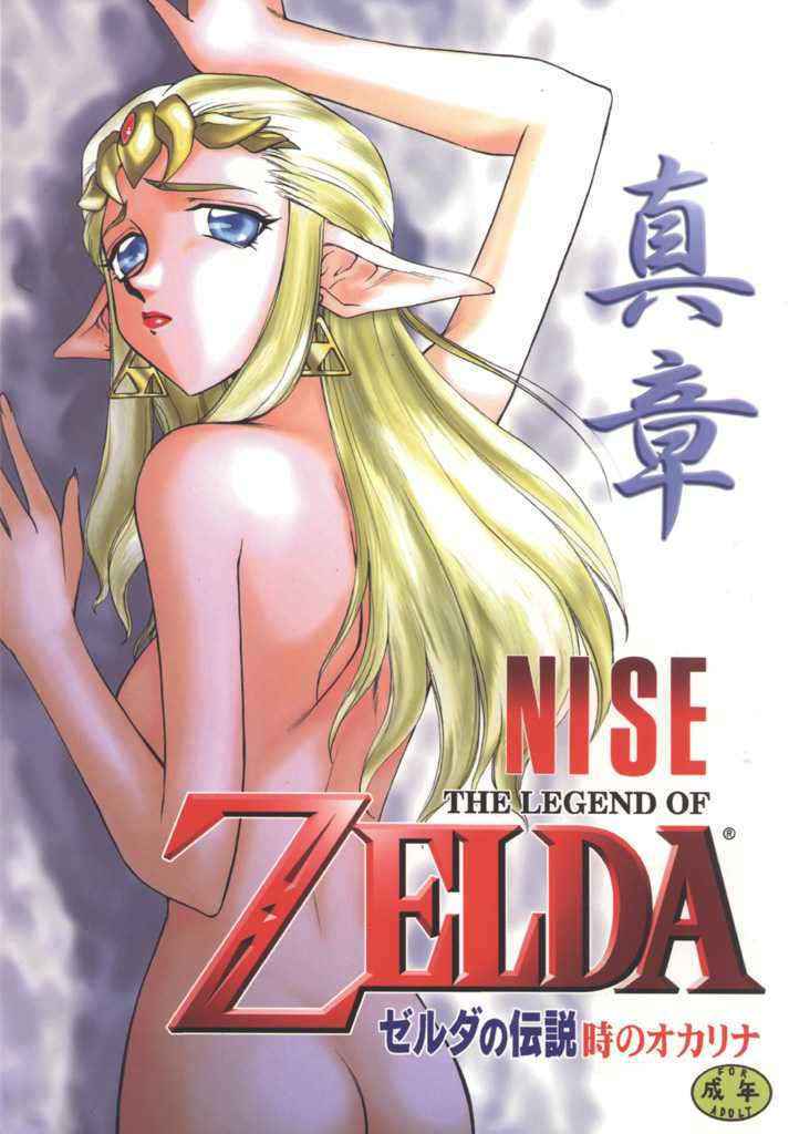 NISE - The Legend of Zelda