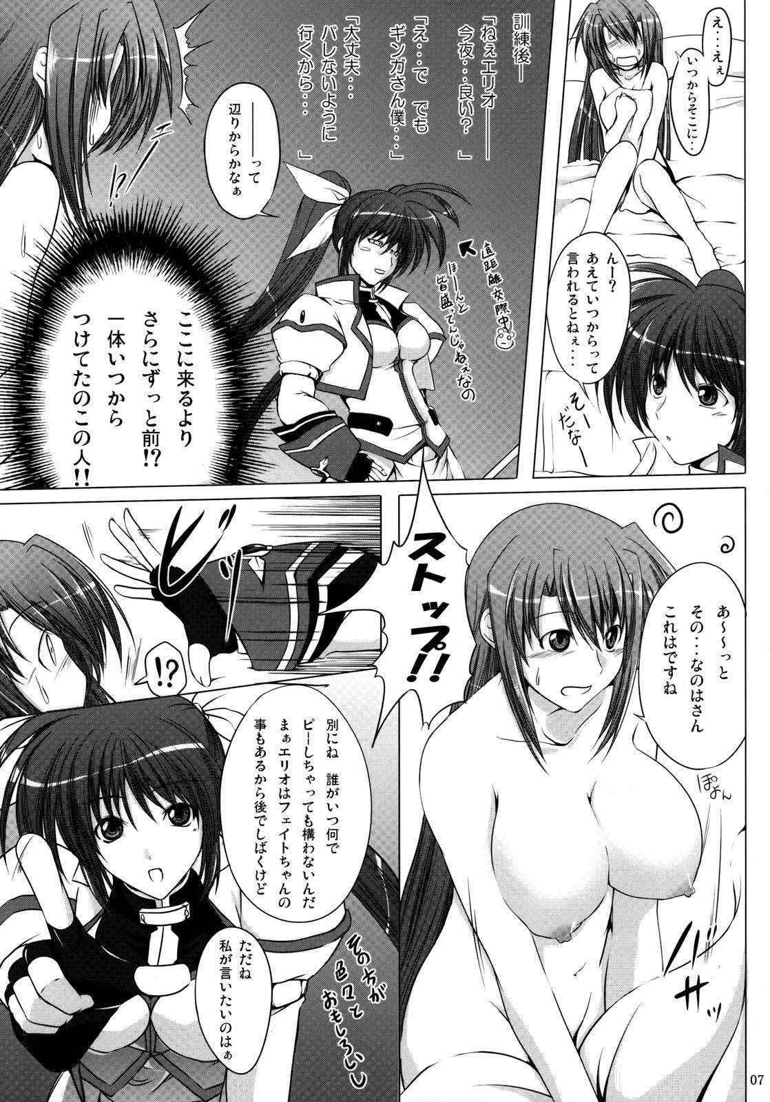 [Sute Pote] Type Zero [Nanoha]