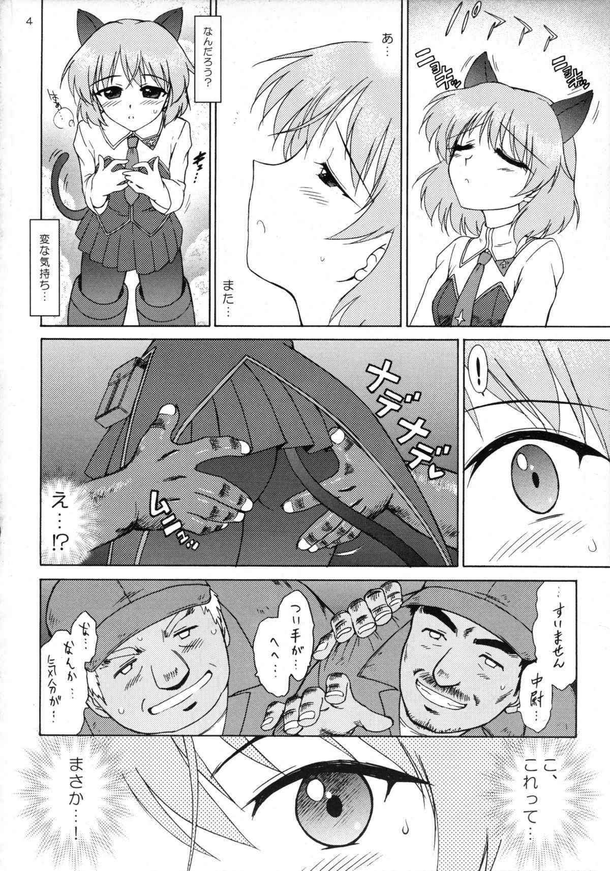 (COMIC1☆3) [BLACK DOG (Kuroinu Juu)] SURVIVOR (Strike Witches)