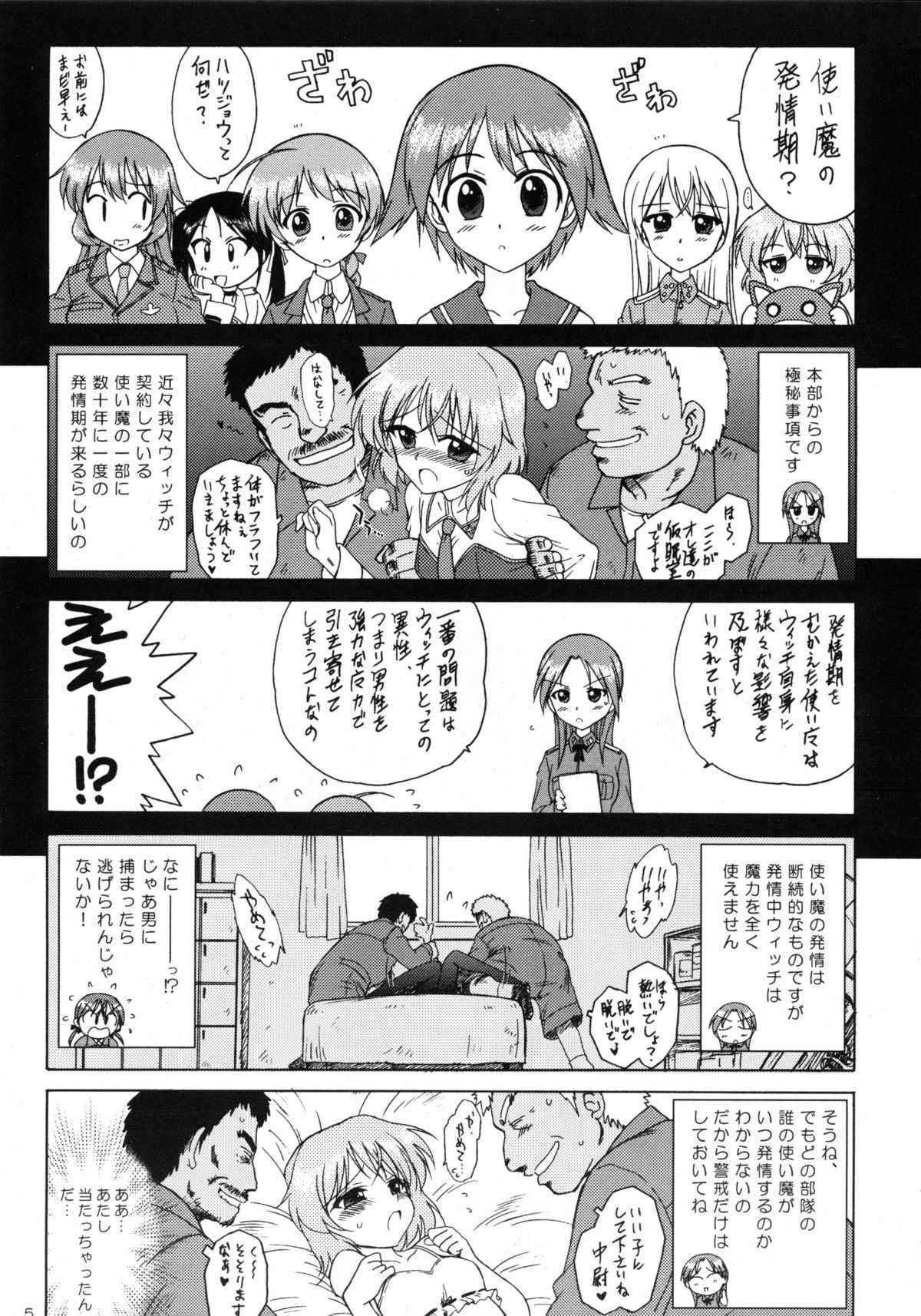 (COMIC1☆3) [BLACK DOG (Kuroinu Juu)] SURVIVOR (Strike Witches)