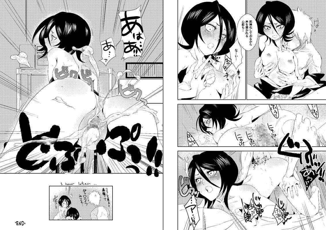 (COMIC1☆3) [BAKA to HASA me] NO/BODY (Bleach)