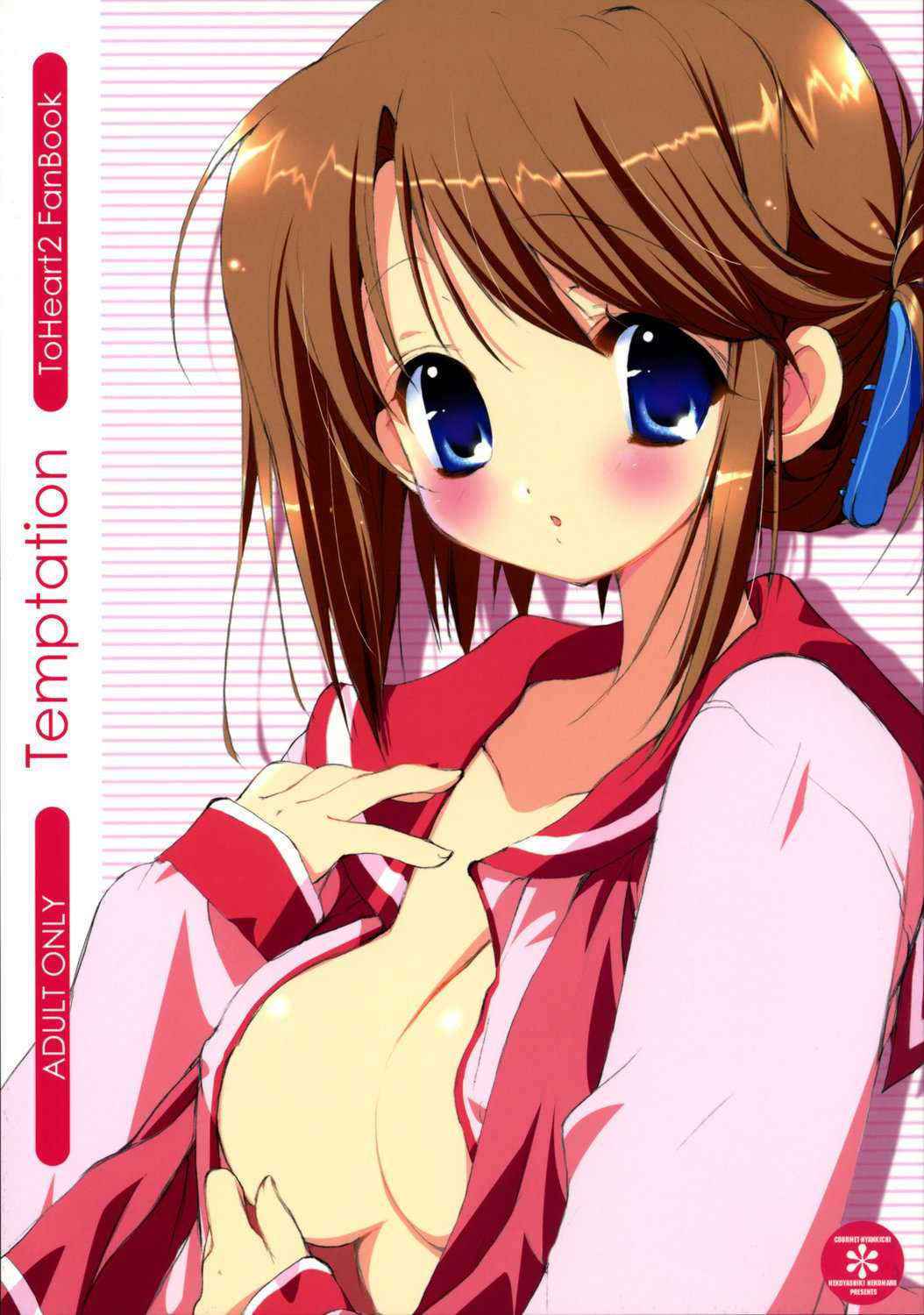 [Courmet Kichi] Temptation (To Heart 2)