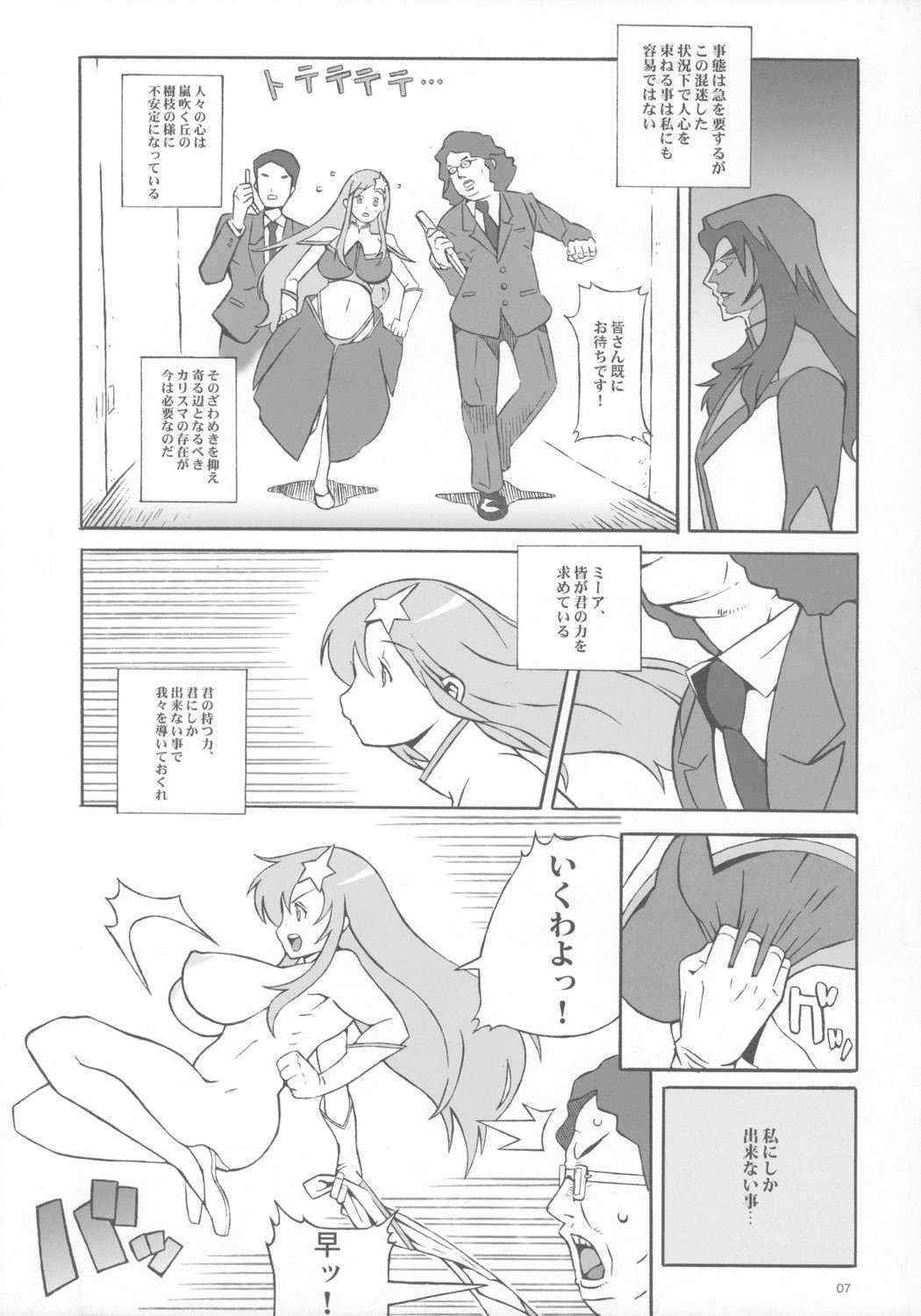 (C68) [COMBAT MON-MON (Uguisu Kagura)] New Romance, Nu Girl! (Kidou Senshi Gundam SEED DESTINY [Mobile Suit Gundam SEED DESTINY])