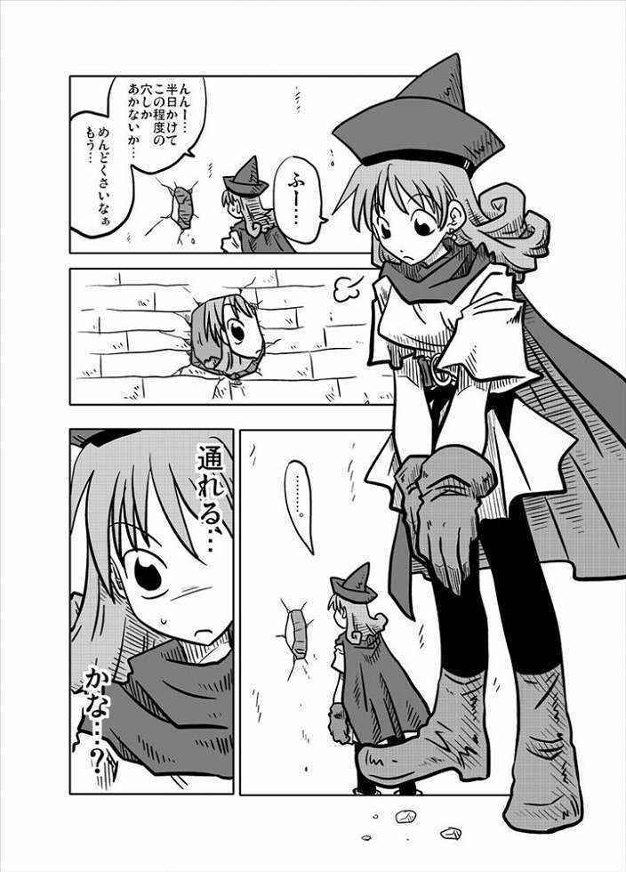 [天原帝国] 壁尻姫 (Dragon quest)