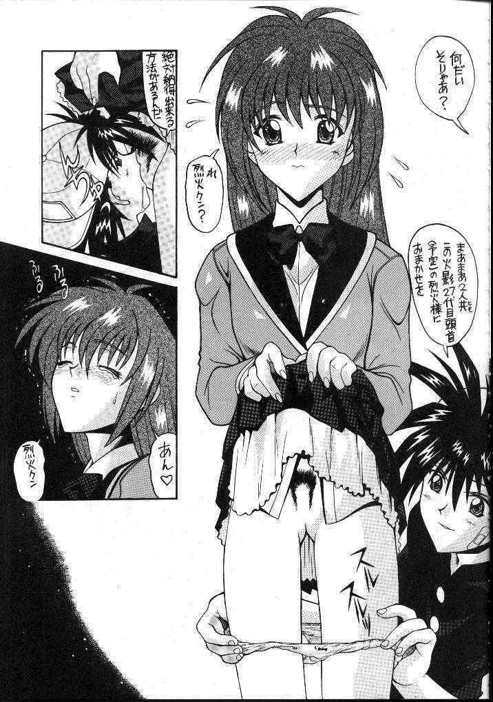 [AB Normal] Aido 16 (Flame of Recca)