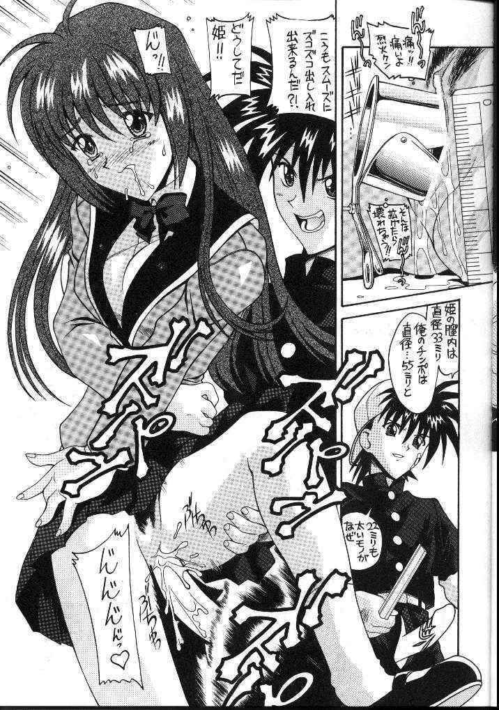 [AB Normal] Aido 16 (Flame of Recca)